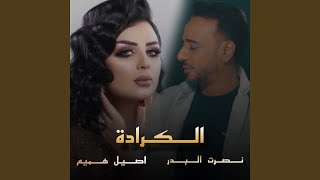 Download lagu Al Karada mp3