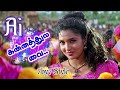 Kannatthula Vai Ai Remix Songs 7by7 Music Style கன்னத்துல வை