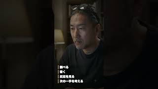 公式説明に違和感がある人へ。AIは調査の部下になる #Shorts