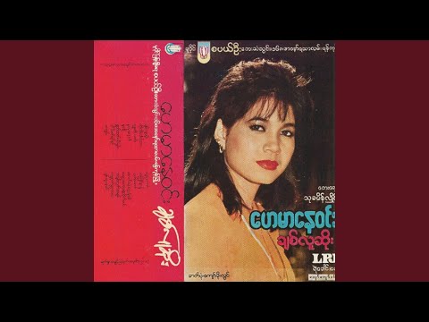 Nout Sone Second Hti