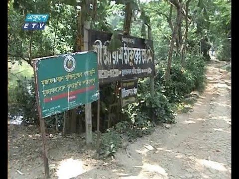 চট্টগ্রামে বধ্যভূমি সংরক্ষণের উদ্যেগ