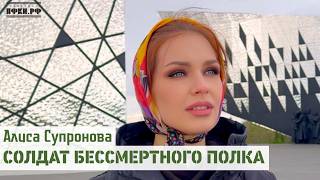 Песня-Гимн Солдат Бессмертного полка