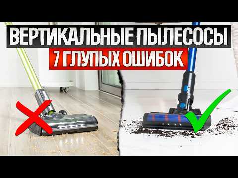 How to DECEIVE when choosing an UPRIGHT VACUUM CLEANER (2024) | How to choose a cordless vacuum c...