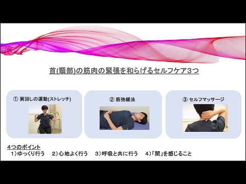 【心療内科】頸性めまい