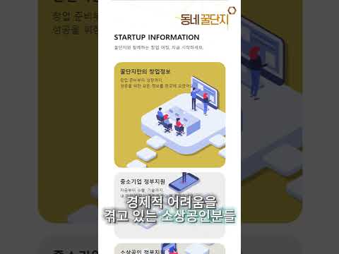 샤갈!!저 창업했어요!!! #동네꿀단지 #꿀팁 #사업가 #샤갈