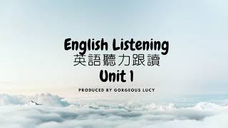 Lucy的英語聽力跟讀 | Unit 1 | 高中英語聽力測驗