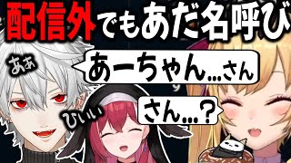 【寝起き葛葉】あーちゃん呼びで情けない声を出す葛葉【切り抜き/k4sen/リオン/アリア/らいじん/メイカ/LOL】