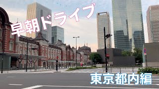 【ゆっくり実況】早朝の東京都内を走る！早朝ドライブ実況！