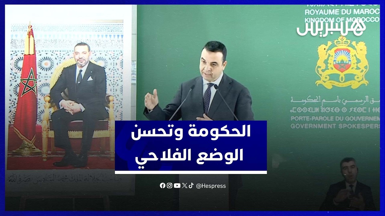 بايتاس يبرز تأثير الأمطار الإيجابي على الفلاحة ويؤكد عودة نمط الإنتاج المعتاد في دوائر الري الكبرى thumbnail