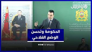 بايتاس يبرز تأثير الأمطار الإيجابي على الفلاحة ويؤكد عودة نمط الإنتاج المعتاد في دوائر الري الكبرى thumbnail