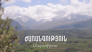 Մարտիրոսաց վանք