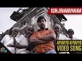 Kunjiramayanam || Ayyayyo Ayyayyo Video Song Ft Vineeth Sreenivasan|Official