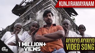 Kunjiramayanam  Ayyayyo Ayyayyo Video Song Ft Vine