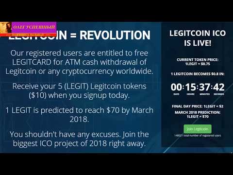 LegitCoin раздаёт 5 бесплатных токенов за регистрацию
