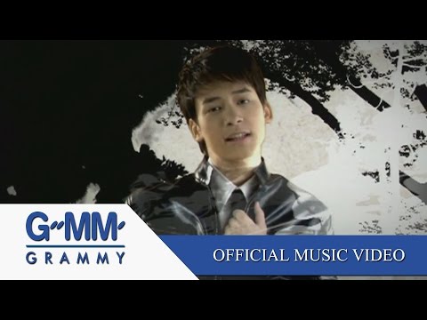 รักแท้มีอยู่จริง - บี้ สุกฤษฎิ์【OFFICIAL MV】