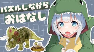 【縦型】クリスタルパズル💎でトリケラトプス作りながら雑談する【杏戸ゆげ/ななしいんく】　#shorts