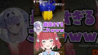 三位一体【赤見かるび切り抜き めっちゃカメレオン】
