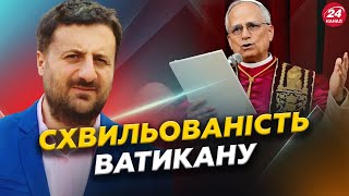ПОПЕРЕДЖЕННЯ від Папи Римського! Послухайте, що сказав! Трамп жорстко ВДІПОВІВ Путіну!