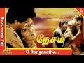 Oh Ranganatha Video Song Nesam Tamil Movie ஓ ரங்கநாதா Ajith Kumar Maheshwari Pyram