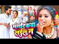 Video शिल्पी राज मंगटीकवा लईलS ना Sarvesh Singh Bhojpuri
