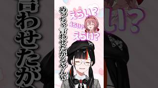 欲しがるﾓｶｻｰﾝと優しく応えるﾊﾅﾋﾞｻｰﾝ【蝶屋はなび/甘結もか/ちょぱぱ/ぶいすぽっ！/切り抜き/#shorts 】