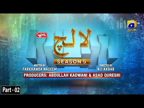 Makafat Season 5 - Lalach - Part 02 - Digitally Presented by Qarshi Jam-e-Shirin - HAR PAL GEO