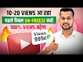 10 20 VIEWS आता है वीडियो जरूर देखो Channel Unfreeze Kaise Kar