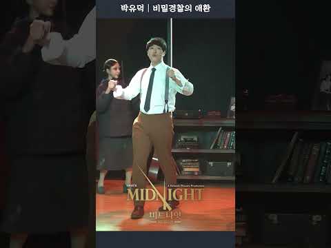 비밀경찰의 애환