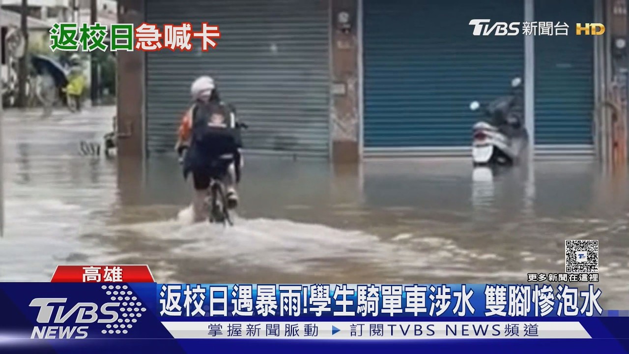影音／為了3小時返校日！　高屏暴雨家長冒雨接送　這所學校急喊卡