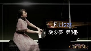 Download lagu F.Lizst : Liebestraume No.3/リスト 愛の夢 第3番/Pf.片山梨子 mp3 Download lagu F.Lizst : Liebestraume No.3/リスト 愛の夢 第3番/Pf.片山梨子 mp3