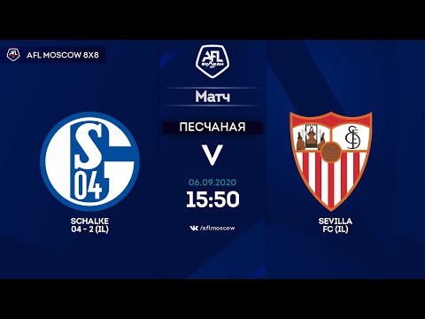 AFL 20. InterLeague Cup. Day 3. Schalke 04-2 (IL) - Sevilla FC (IL)