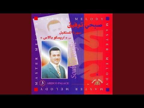 Mawal Fo2 Lnakhel (Live)