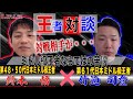 🥊ミドル級日本王者としての苦悩と可能性考察✊新旧ミドル級王者連続対談シリーズ第一回　⭐️ミドル級世界王者への道程会議　竹迫ッ！日本人三人目の世界王者になってくれ❗️