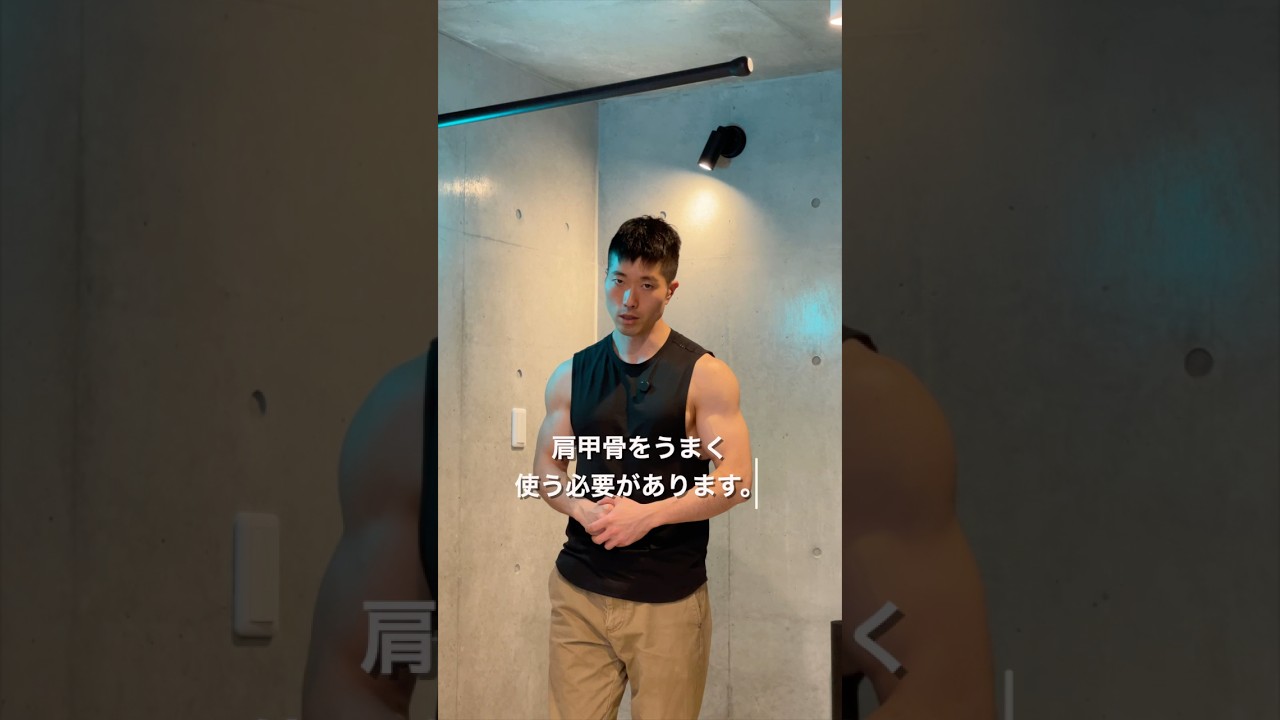 懸垂の習得に、人生すべてを賭けますか？それとも、このヒミツを試しますか？　#カリステニクス #自重トレ #キャリステニクス