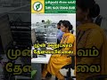 தமிழ்நாடு கிராம வங்கியில் வேலைவாய்ப�