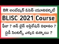 BLiSc Course 2021 Admissions Process | BRAOU BLiSc Course | BRAOU Admissions 2021