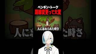 路線変更って大変だなって話 #vtuber #ゲーム実況 #配信 #myvoicezoo