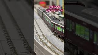 高架線阪神阪急離合