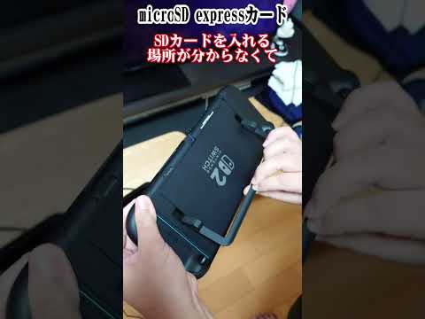 I bought a microSD card Express for the Switch 2 to increase the storage capacity. #40s #Unemploy...