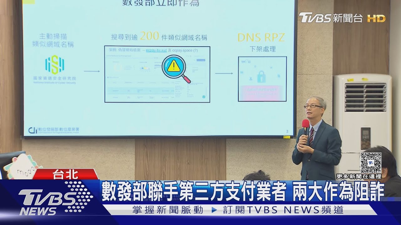 詐騙新招! 假買家「第三方支付」騙真賣家