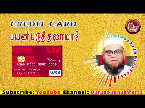 Credit card payanpaduthalama New