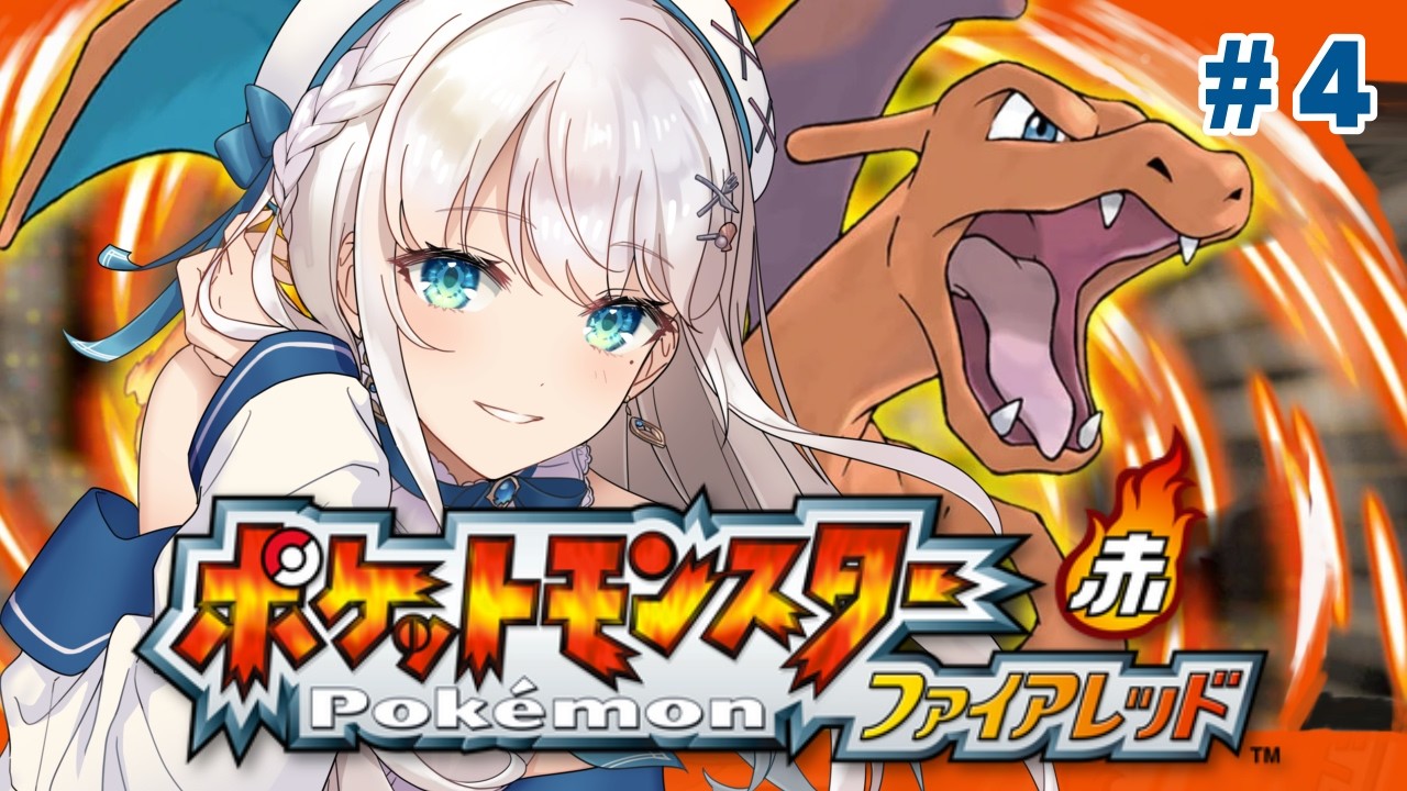 【ポケモン ファイアレッド】♯04 セキチクジムへGO！！【#凪乃ましろ #VTuber】