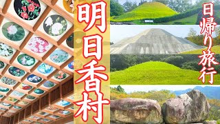 “Real time slip! ] Motorcycle girls recommended ... Travel from Osaka to ancient Asuka village