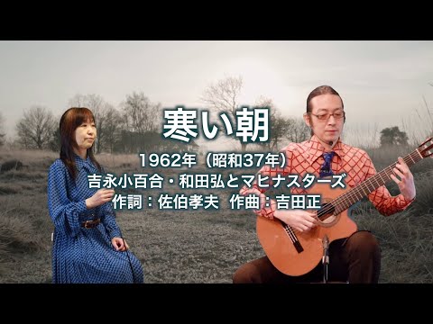 寒い朝