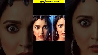 Bhool Bhulaiyaa 2 Trailer Review In Hindi | Kartik Aryan | Kiara Advani | Rajpal Yadav | #shorts
