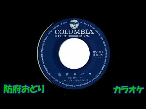 防府おどり カラオケ