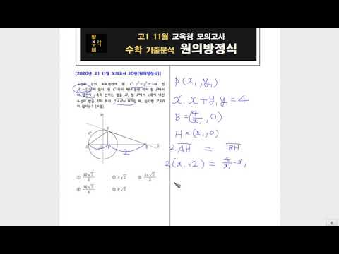 황수비수학학원 유튜브 이미지 2