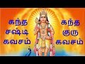 Learn to sing Kandha Sashti Kavasam - Full Lyrics subtitle - Kandha Sashti Kavasam - Guru Kavasam