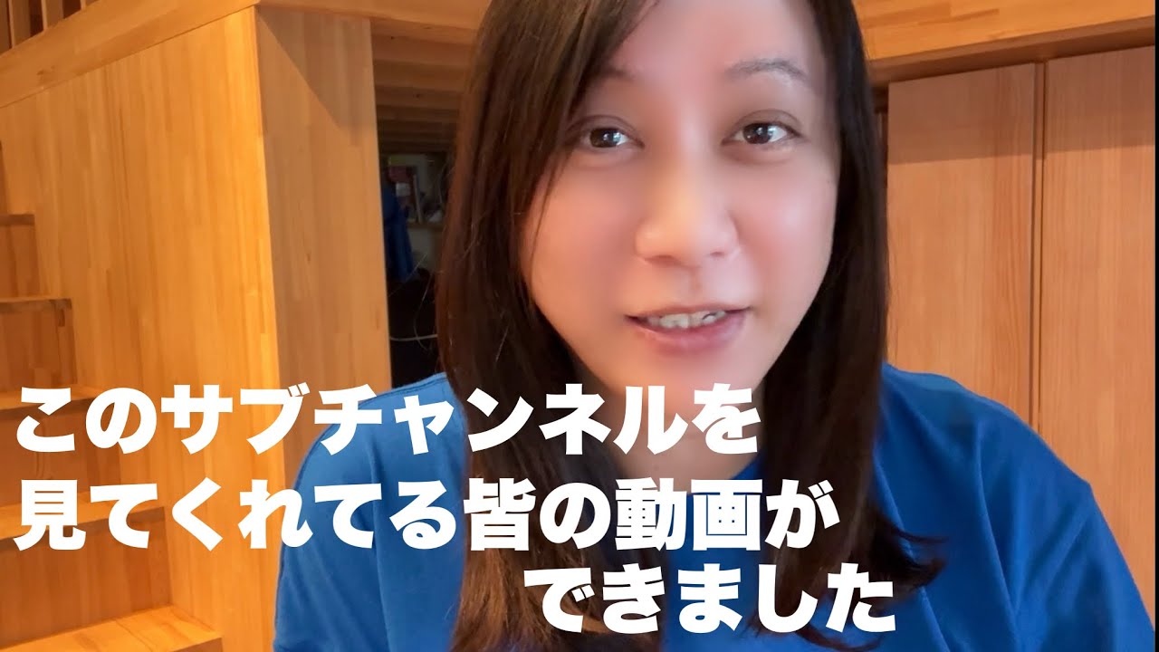 このチャンネルを見てくださる方々が出演するチャンネル「私だけの台所」ができました！ぜひ見てね