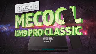 MECOOL KM9 Pro Classic 2/16GB - відео 1